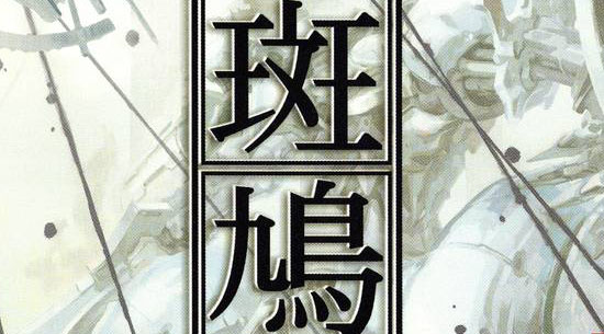 Ikaruga